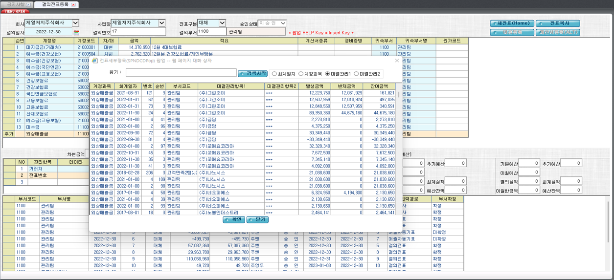 ERP | ITC 아이티컨버젼 주식회사 (아이티컨버젼스)